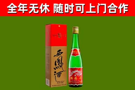 南开烟酒回收西凤酒绿瓶.jpg