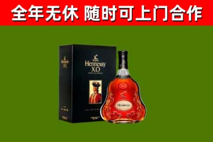 南开烟酒回收轩尼诗XO.jpg